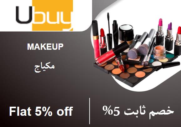  Ubuy Coupon Code Makeup