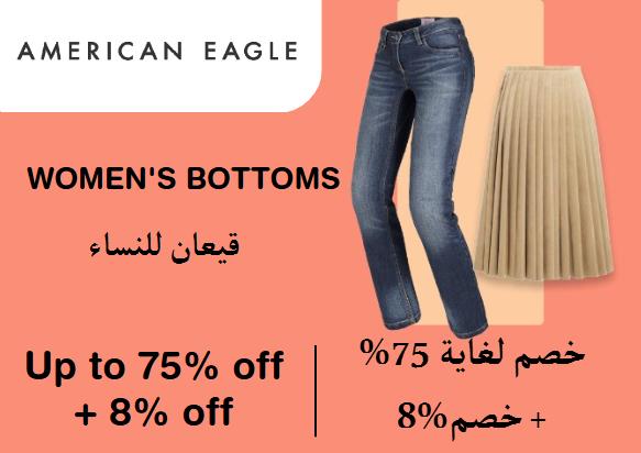  American Eagle Coupon Code Women's Bottoms