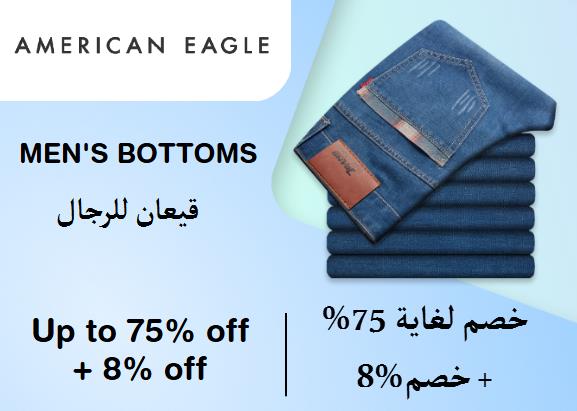 American Eagle Discount Code Men's Bottoms