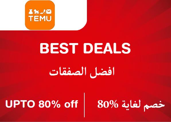 Temu Discount Code Best Deals