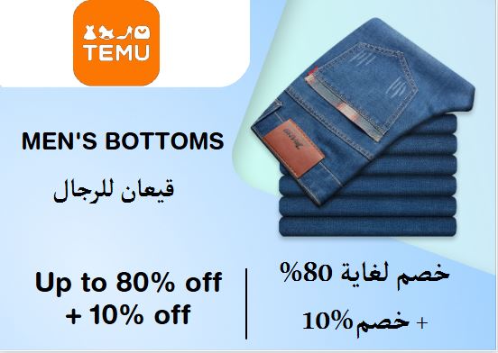 Temu Discount Code Men's Bottoms