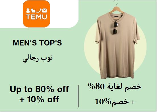 Temu Discount Code Men's Top's