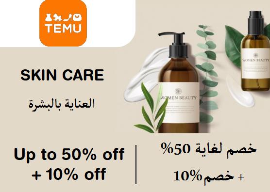  Temu Coupon Code Skin Care