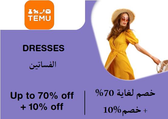 Temu Discount Code Dresses