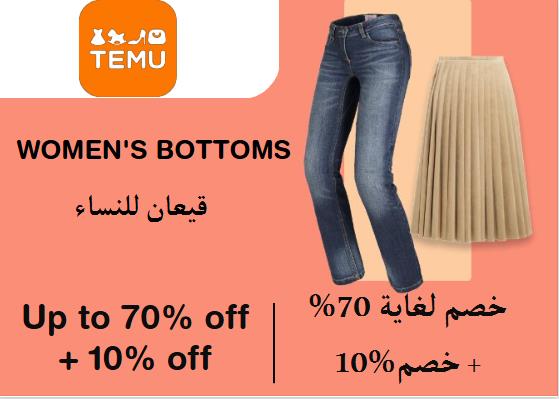 Temu Discount Code Women's Bottoms