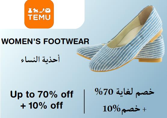  Temu Coupon Code Women's Footwear