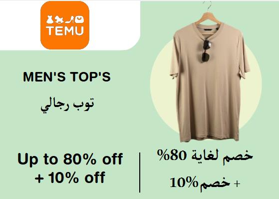 Temu Discount Code Men's Top's