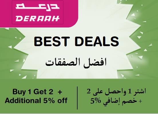  Deraah Coupon Code Best Deals