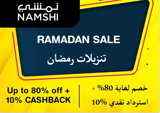 Namshi Discount Code Ramadan Sale