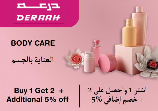 Deraah Discount Code Body Care