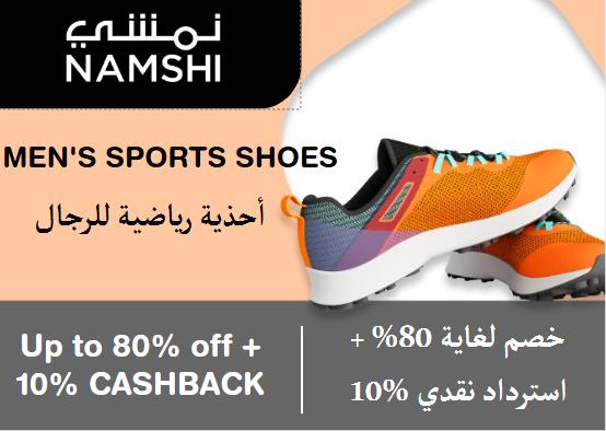  Namshi Coupon Code Men's Sports Shoes