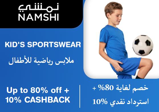  Namshi Coupon Code Kid's Sportswear