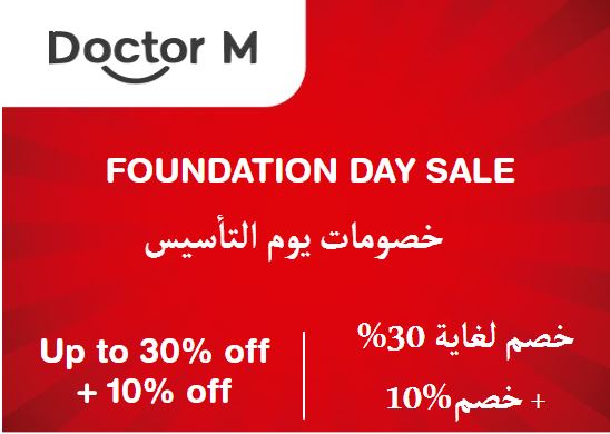 Doctor M Discount Code Foundation Day Sale