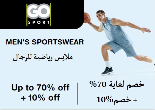 Go Sport Discount Code Men's Sportswear