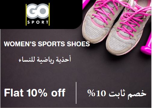  Go Sport Coupon Code Women's Sports Shoes