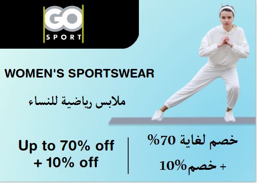 Go Sport Discount Code Women's Sportswear