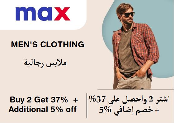 Max Fashion Discount Code Men's Clothing