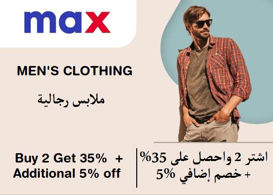  Max Fashion Coupon Code Men's Clothing