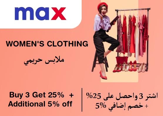 Max Fashion Discount Code Women's Clothing