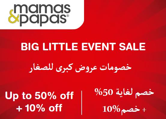 Mamas & Papas Discount Code Big Little Event Sale