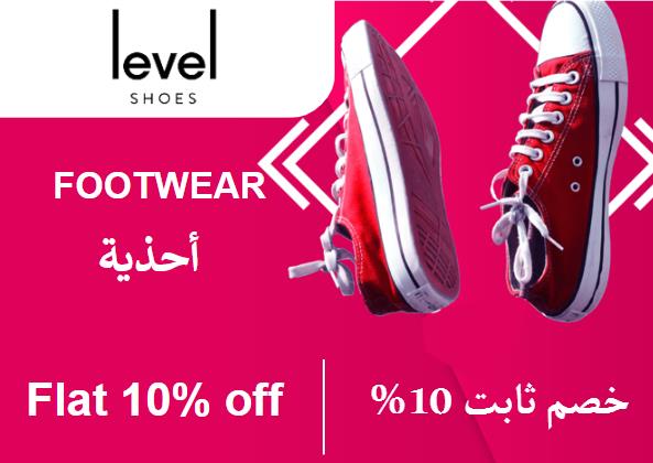  Level shoes Coupon Code Footwear