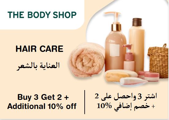  The Body Shop Coupon Code Hair Care