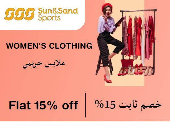  Sun & Sand Sports Coupon Code Women's Clothing