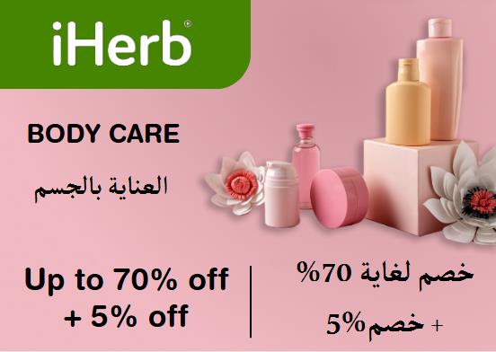 iherb Discount Code Body Care