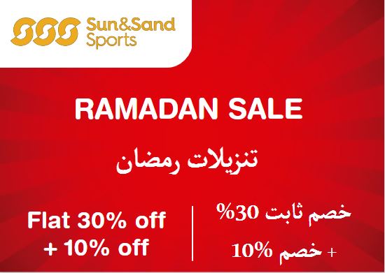  Sun & Sand Sports Coupon Code Ramadan Sale