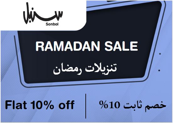 Sonbol Discount Code Ramadan Sale