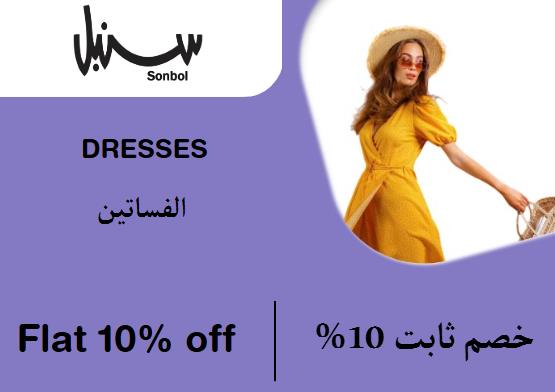 Sonbol Discount Code Dresses