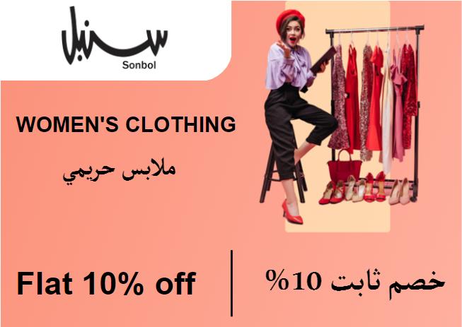 Sonbol Discount Code Women's Clothing