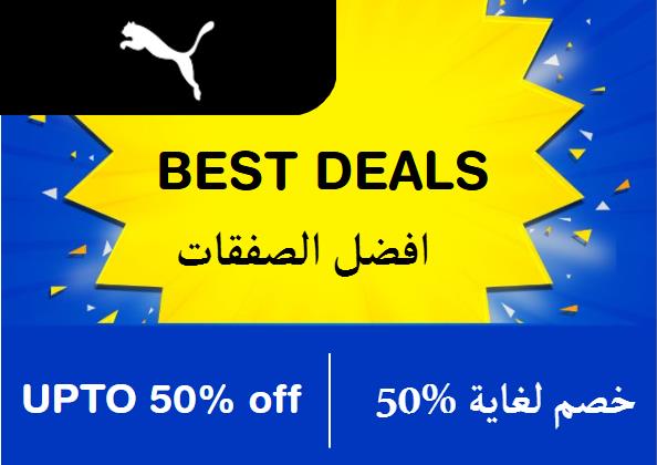  Puma Coupon Code Best Deals