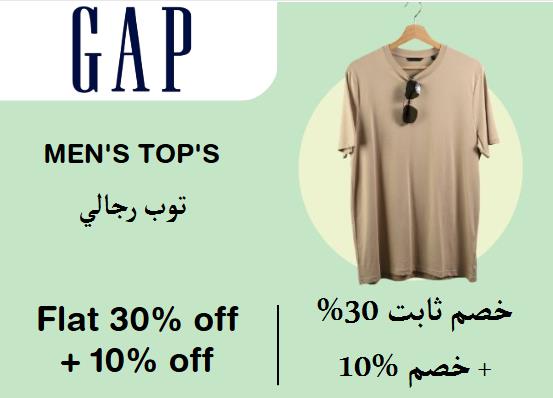 Gap Discount Code Men's Top's