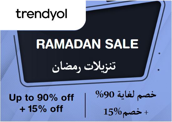  Trendyol Coupon Code Ramadan Sale