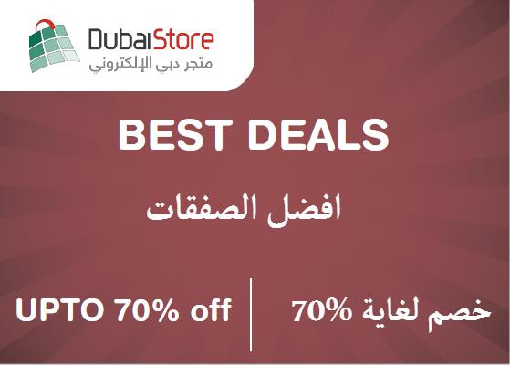  Dubai Store Coupon Code Best Deals