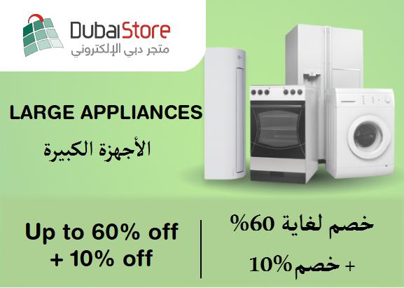  Dubai Store Coupon Code Large Appliances