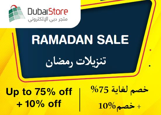 Dubai Store Discount Code Ramadan Sale