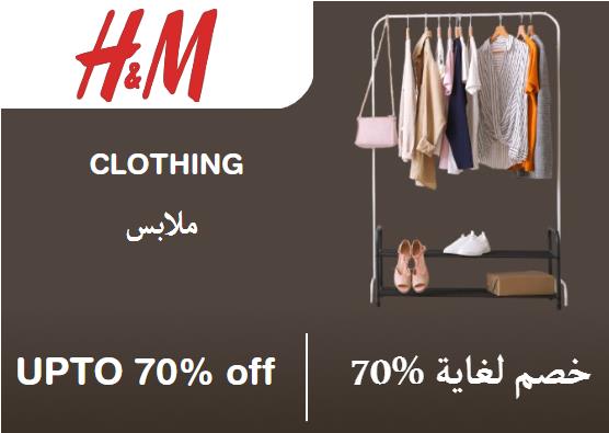 H&M Discount Code Clothing