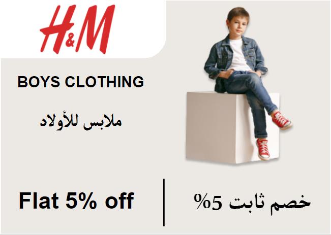 H&M Discount Code Boys Clothing