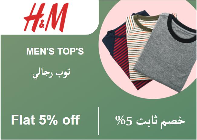  H&M Coupon Code Men's Top's