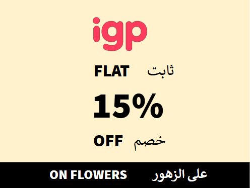 Igp Discount Code On Flowers