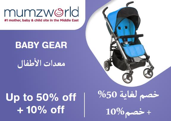 Mumzworld Discount Code Baby Gear