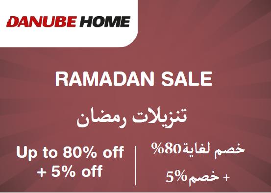 Online Coupons Discount Code Ramadan Sale