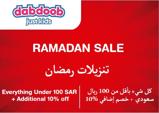 dabdoob Discount Code Ramadan Sale