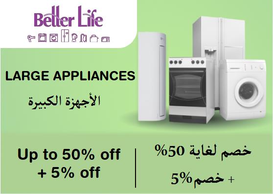  Better Life Coupon Code Large Appliances