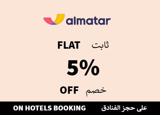 Almatar Discount Code On Hotels Booking