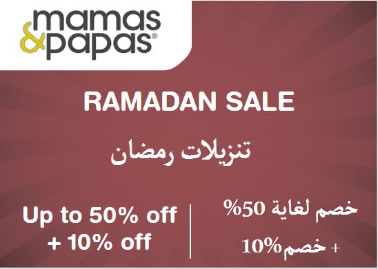  Mamas & Papas Coupon Code Ramadan Sale