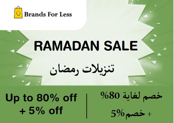 Online Coupons Discount Code Ramadan Sale