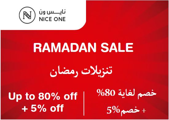 Nice One Discount Code Ramadan Sale